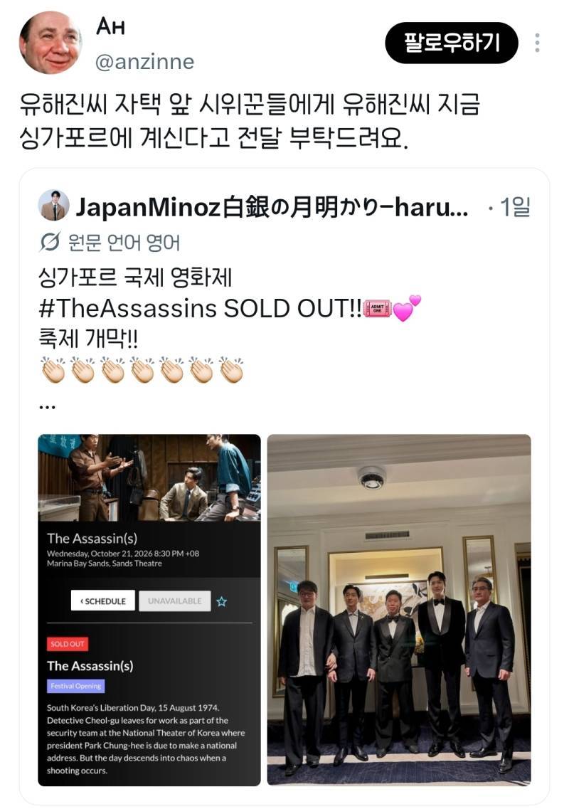 유해진은 지금의 내용을 보여주는 이미지