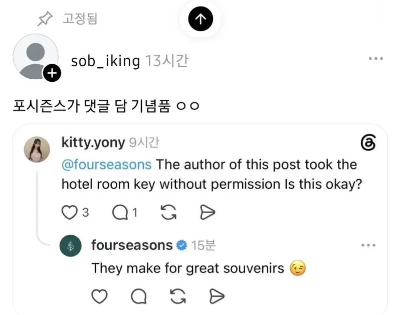 스레드에서 핫한 포시즌스 호텔 시카고 카드키 사건의 내용을 보여주는 이미지 관련 이미지 4