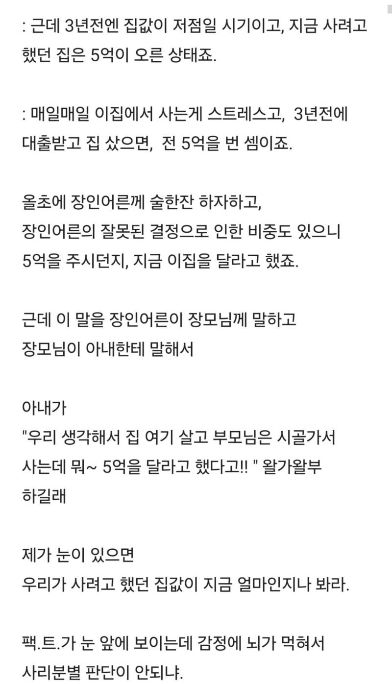 장모님을 고소하려고 합니다.blind의 내용을 보여주는 이미지 관련 이미지 2