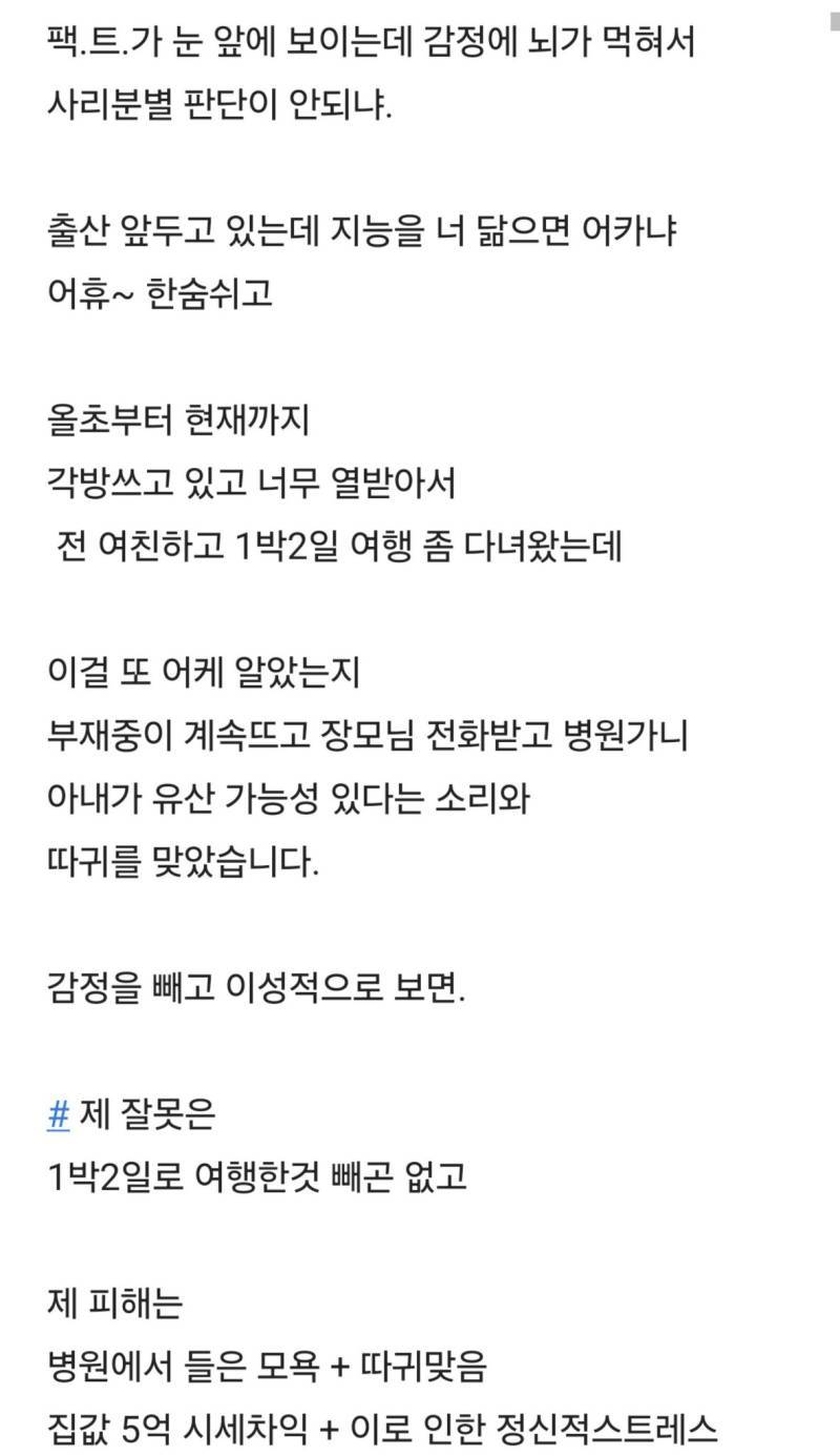 장모님을 고소하려고 합니다.blind의 내용을 보여주는 이미지 관련 이미지 3