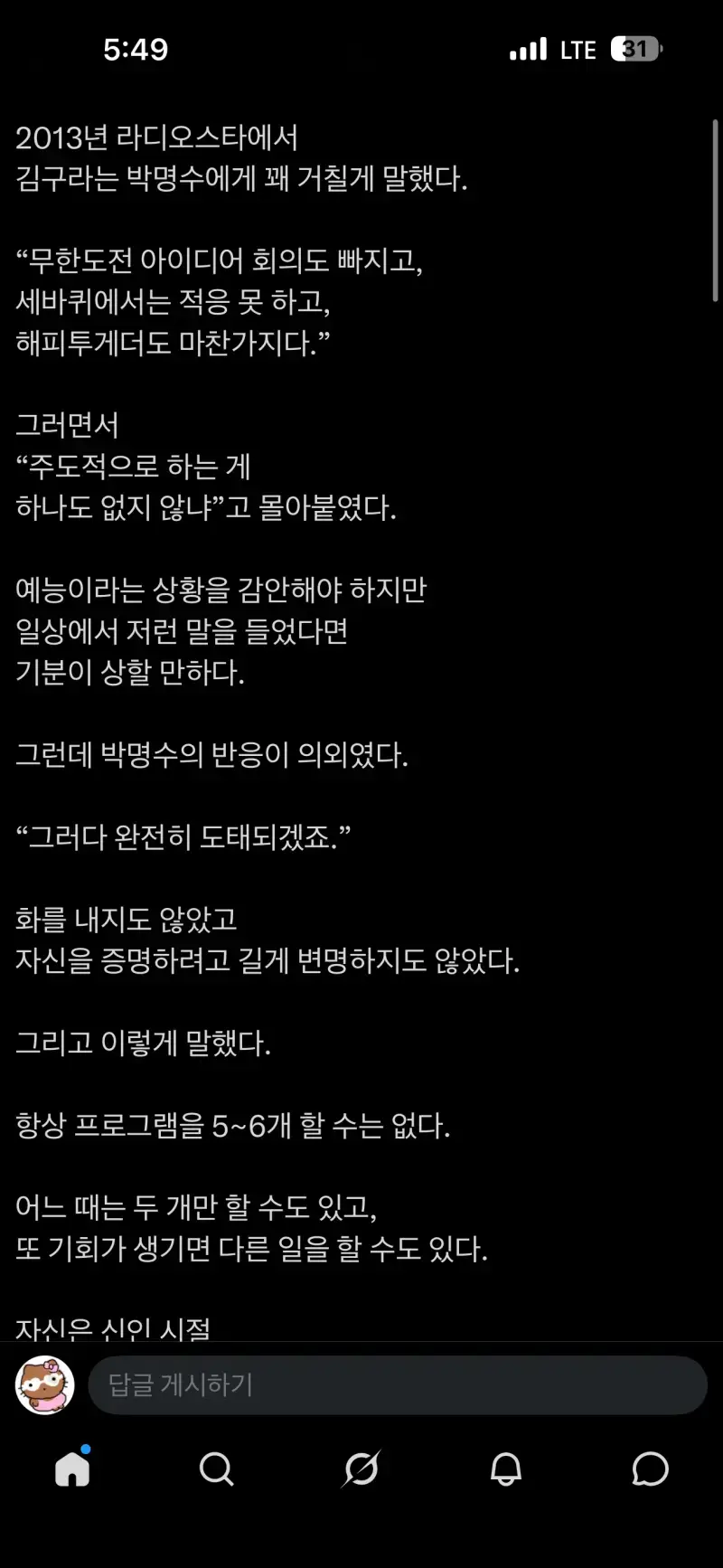 남의 평가에 끌려가지 않는 법의 내용을 보여주는 이미지