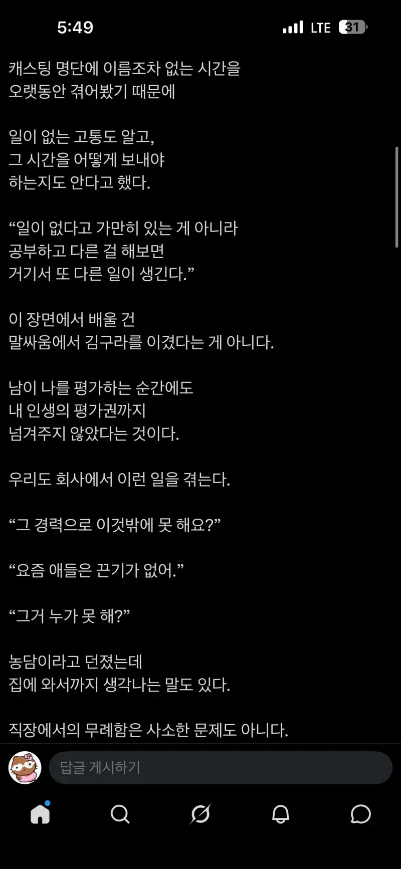 남의 평가에 끌려가지 않는 법의 내용을 보여주는 이미지 관련 이미지 2