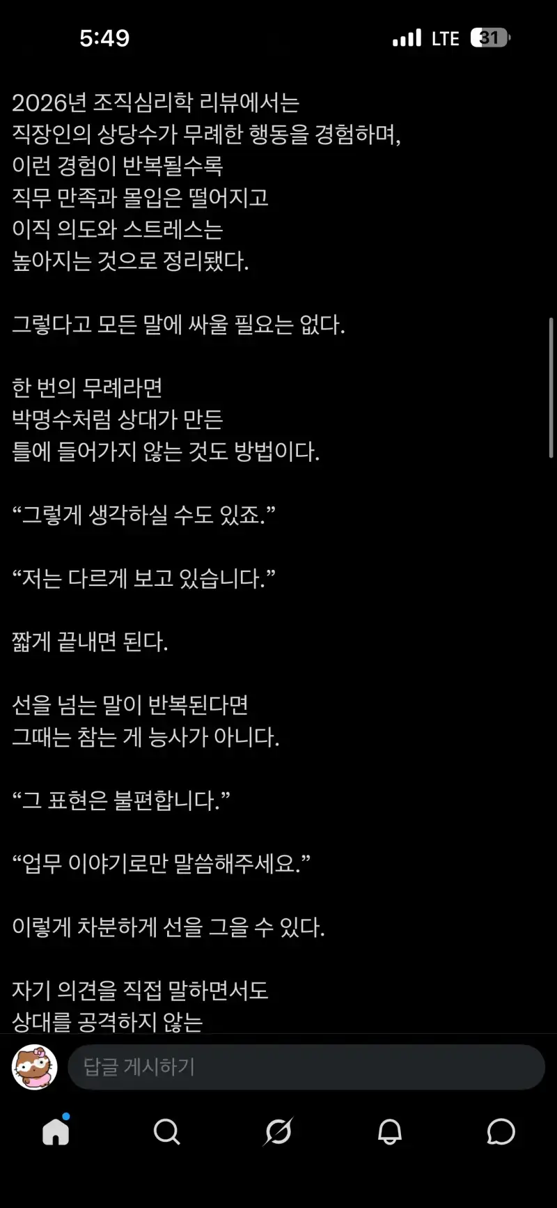 남의 평가에 끌려가지 않는 법의 내용을 보여주는 이미지 관련 이미지 3