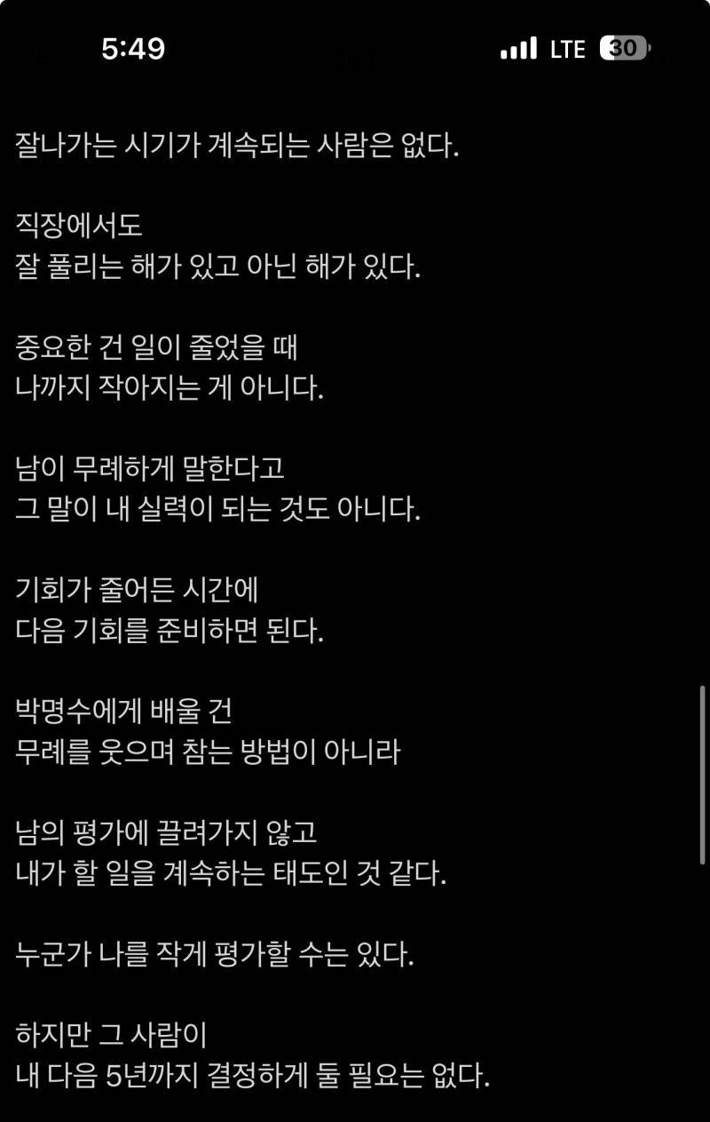 남의 평가에 끌려가지 않는 법의 내용을 보여주는 이미지 관련 이미지 5