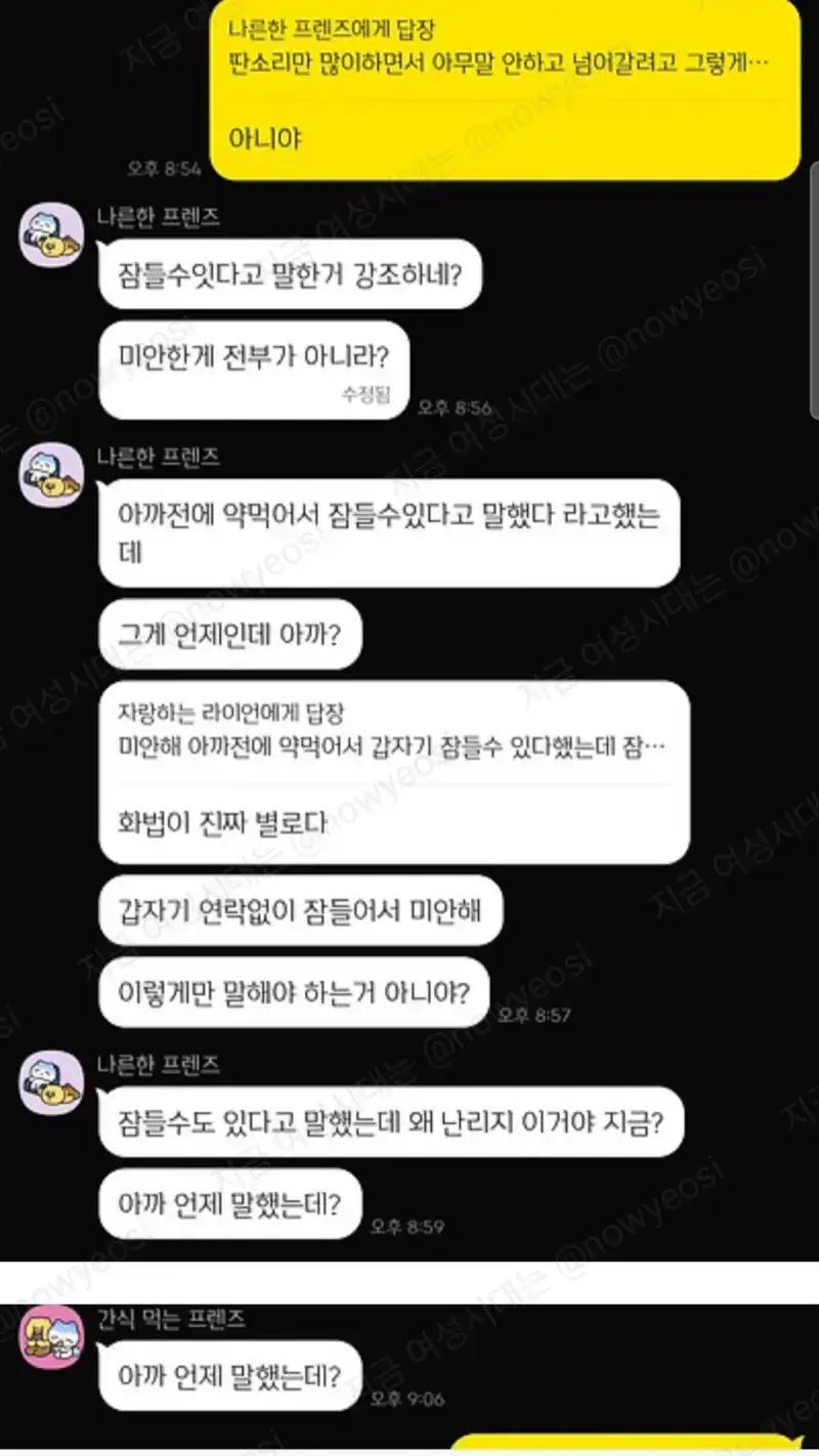 내가 많이 이상하고 잘못한거야?의 내용을 보여주는 이미지 관련 이미지 2