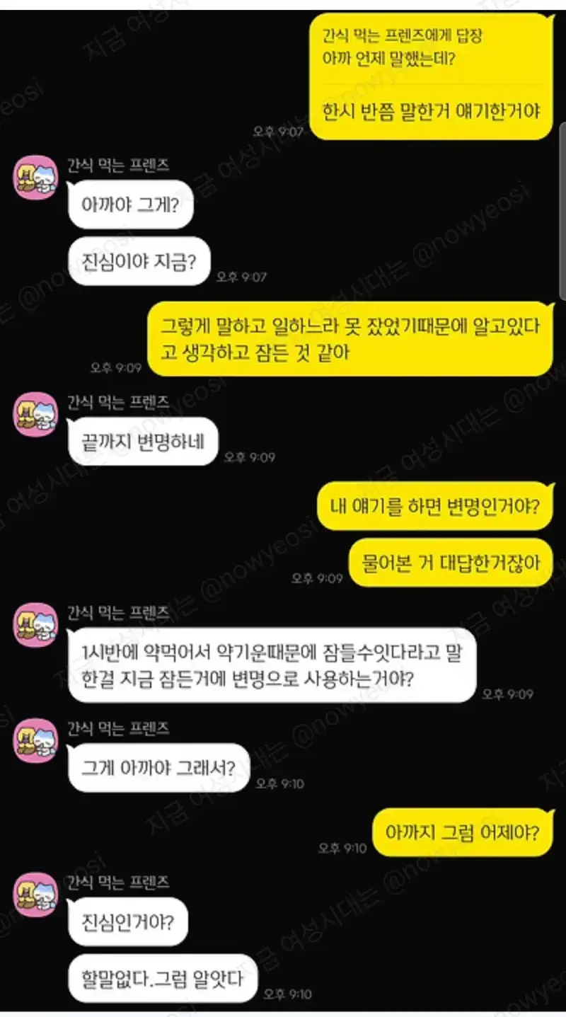 내가 많이 이상하고 잘못한거야?의 내용을 보여주는 이미지 관련 이미지 3