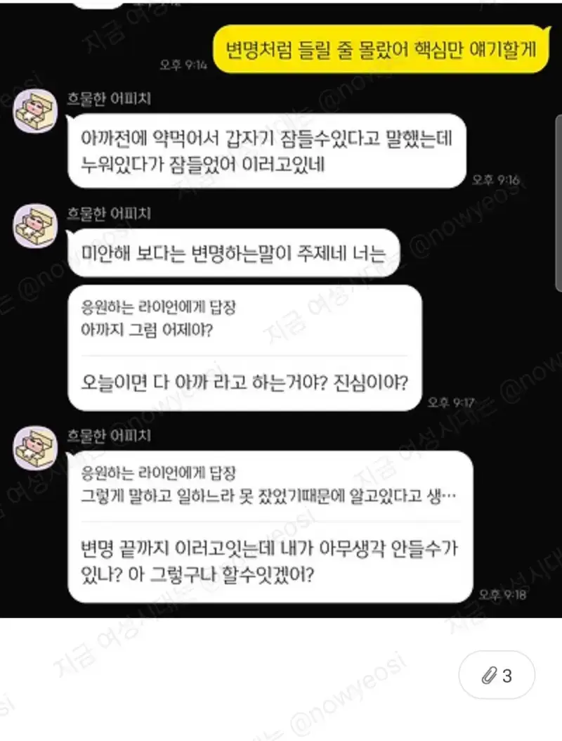 내가 많이 이상하고 잘못한거야?의 내용을 보여주는 이미지 관련 이미지 5