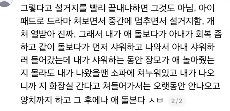 장모 진짜 개쓸모 없다의 내용을 보여주는 이미지 관련 이미지 2