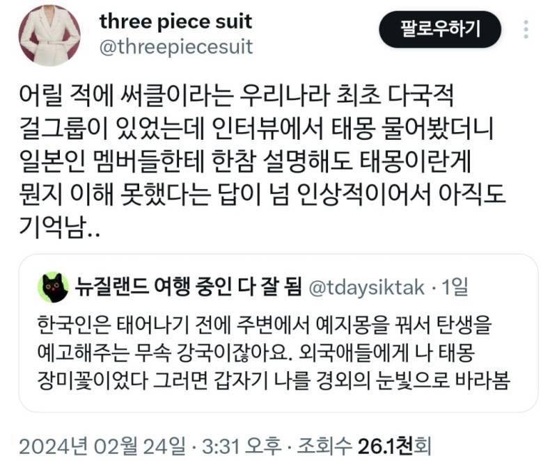 한국이 무속 강국인 이유의 내용을 보여주는 이미지 관련 이미지 2