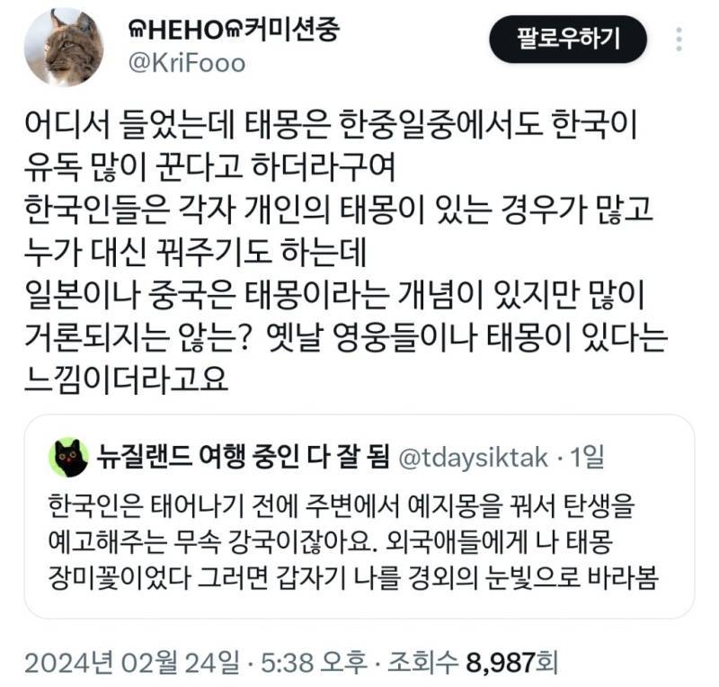 한국이 무속 강국인 이유의 내용을 보여주는 이미지 관련 이미지 3