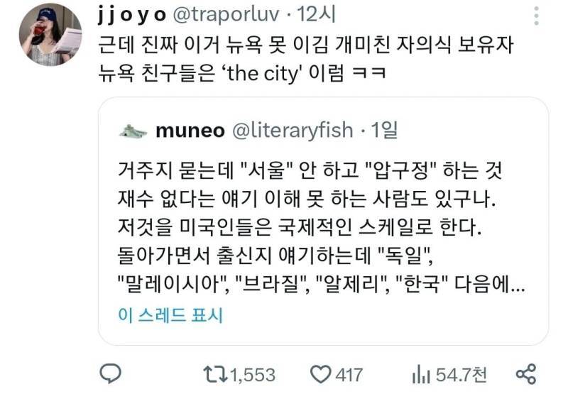 세계에서 가장 지역부심이 높은 투탑의 내용을 보여주는 이미지