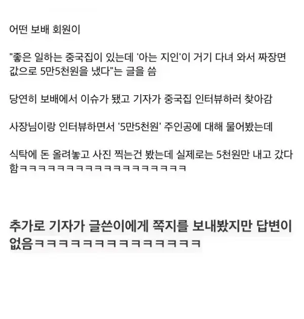 보배드림 역대급 레전드 반전 사건의 내용을 보여주는 이미지 관련 이미지 4