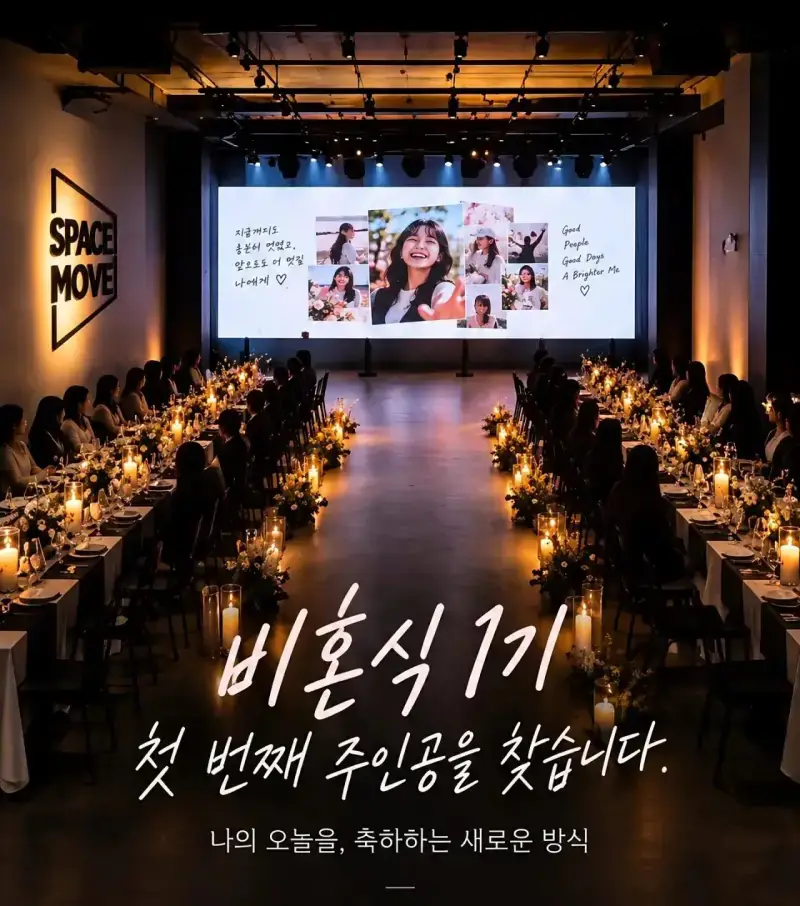 호구 1호 찾는 비혼식 업체ㅋㅋ의 내용을 보여주는 이미지