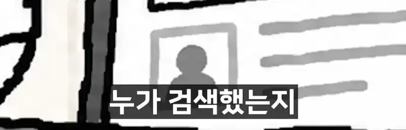 모든 사람의 월급을 검색할 수 있는 나라 노르웨이의 내용을 보여주는 이미지 관련 이미지 21