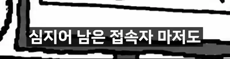 모든 사람의 월급을 검색할 수 있는 나라 노르웨이의 내용을 보여주는 이미지 관련 이미지 26