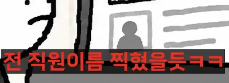 모든 사람의 월급을 검색할 수 있는 나라 노르웨이의 내용을 보여주는 이미지 관련 이미지 32