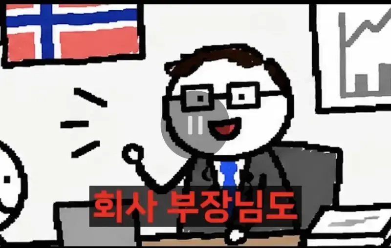 모든 사람의 월급을 검색할 수 있는 나라 노르웨이의 내용을 보여주는 이미지 관련 이미지 6