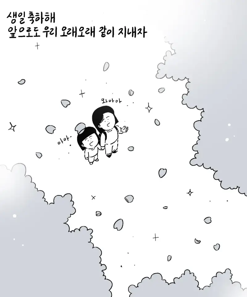 [키크니] 언니가 동생과 몇시간을 걸었던 이유의 내용을 보여주는 이미지 관련 이미지 10