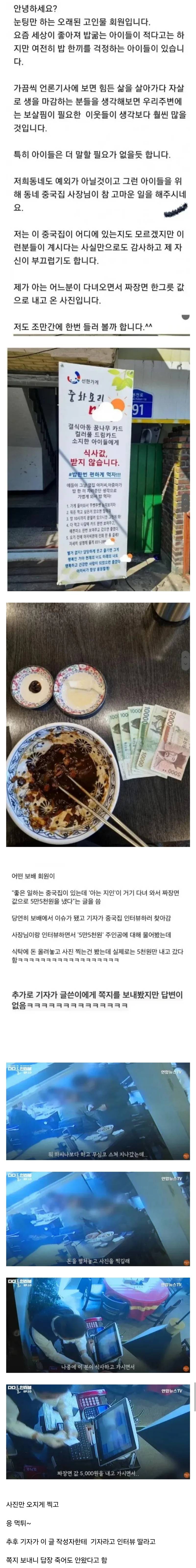지금도 회자되는 보배드림 역대급 레전드 반전사건.,의 내용을 보여주는 이미지