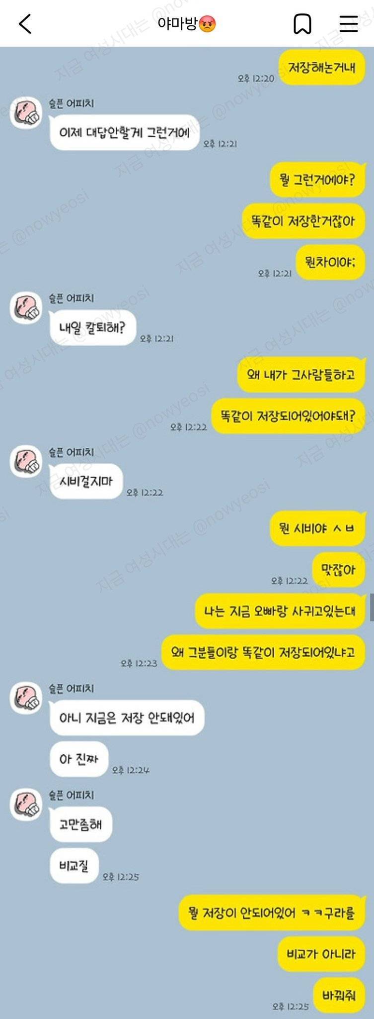 내가 삐질만한거야? 아니면 내가 통제형인거야?의 내용을 보여주는 이미지 관련 이미지 2