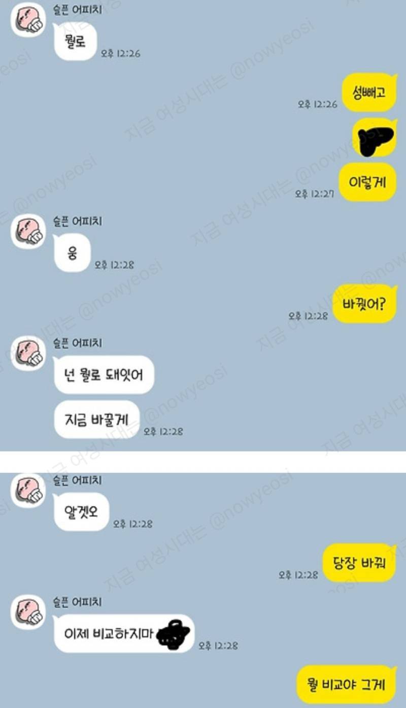 내가 삐질만한거야? 아니면 내가 통제형인거야?의 내용을 보여주는 이미지 관련 이미지 3