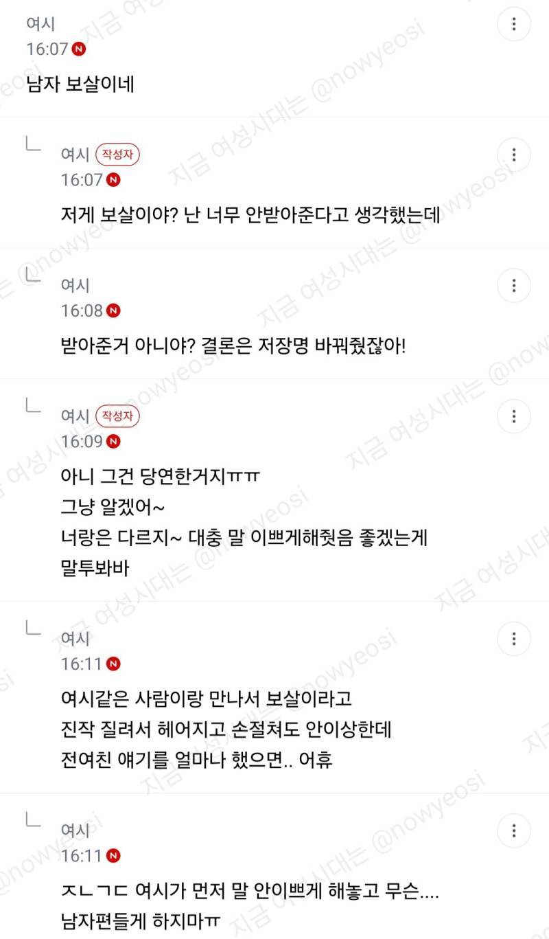 내가 삐질만한거야? 아니면 내가 통제형인거야?의 내용을 보여주는 이미지 관련 이미지 6