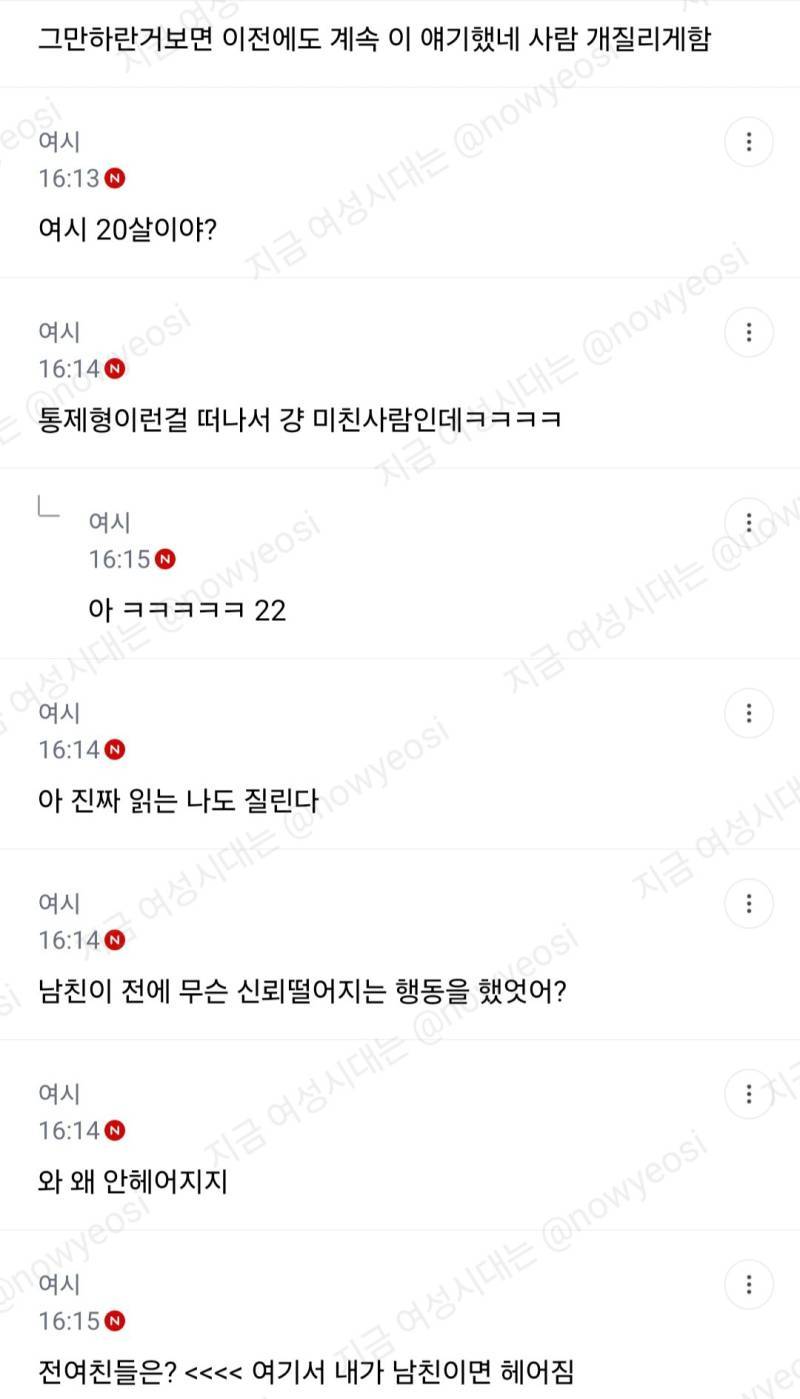 내가 삐질만한거야? 아니면 내가 통제형인거야?의 내용을 보여주는 이미지 관련 이미지 8
