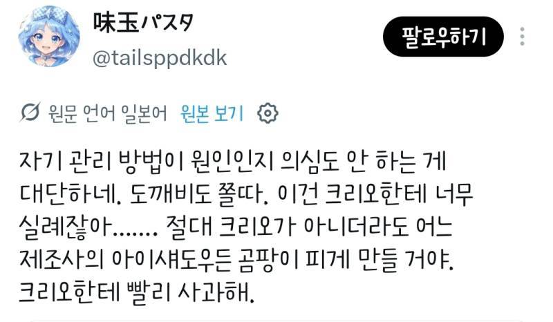 클리오 아이섀도우에 곰팡이가 피었다는 일녀의 내용을 보여주는 이미지 관련 이미지 13