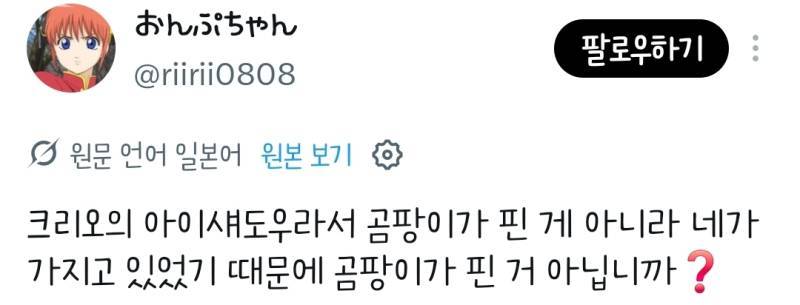 클리오 아이섀도우에 곰팡이가 피었다는 일녀의 내용을 보여주는 이미지 관련 이미지 17