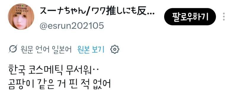 클리오 아이섀도우에 곰팡이가 피었다는 일녀의 내용을 보여주는 이미지 관련 이미지 3