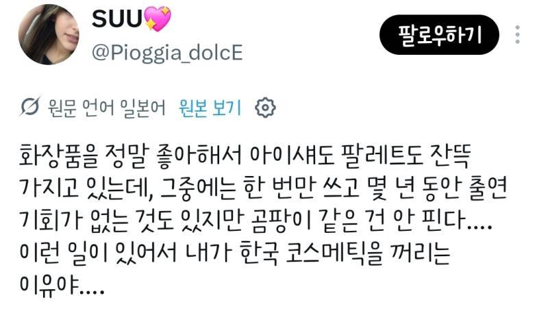 클리오 아이섀도우에 곰팡이가 피었다는 일녀의 내용을 보여주는 이미지 관련 이미지 5