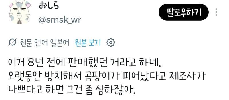 클리오 아이섀도우에 곰팡이가 피었다는 일녀의 내용을 보여주는 이미지 관련 이미지 9