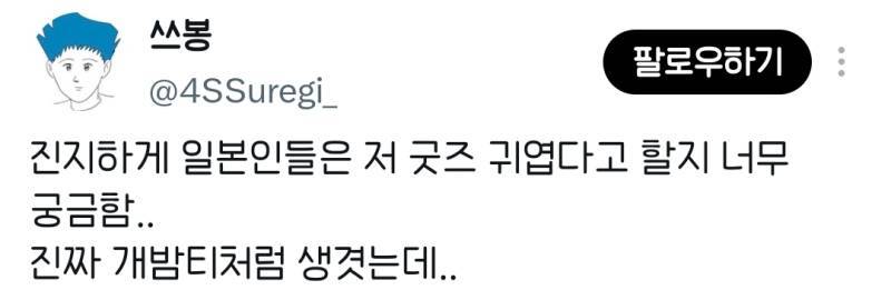 밤티난다는 말 많은 치이카와 굿즈의 내용을 보여주는 이미지 관련 이미지 5