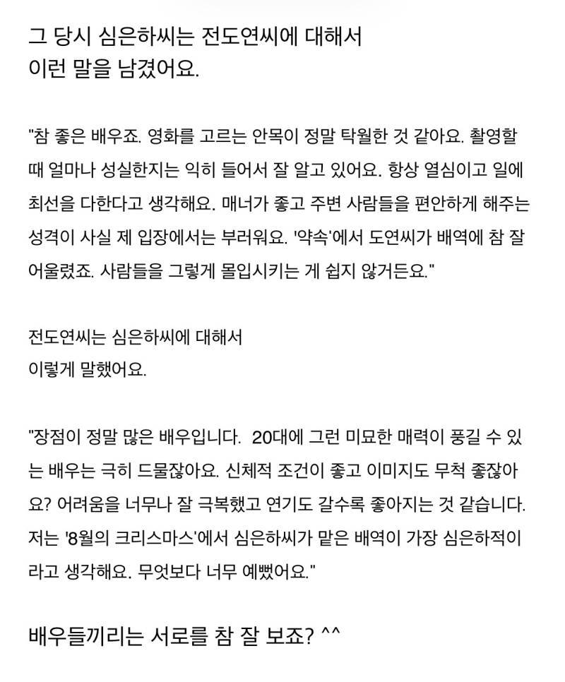 90년대 심은하 전도연 투�의 내용을 보여주는 이미지 관련 이미지 2