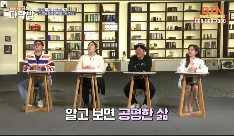 베푼 게 없으니 삶이 당연히 힘들다. 알고보면 공평하다.의 내용을 보여주는 이미지 관련 이미지 5