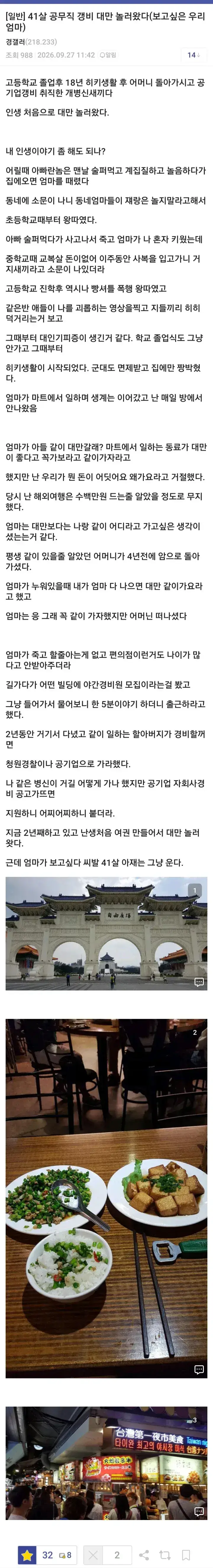 ...음