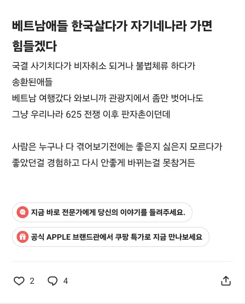 동남아 애들 한국 살다가 자기네 나라 가면 힘들겠다의 내용을 보여주는 이미지