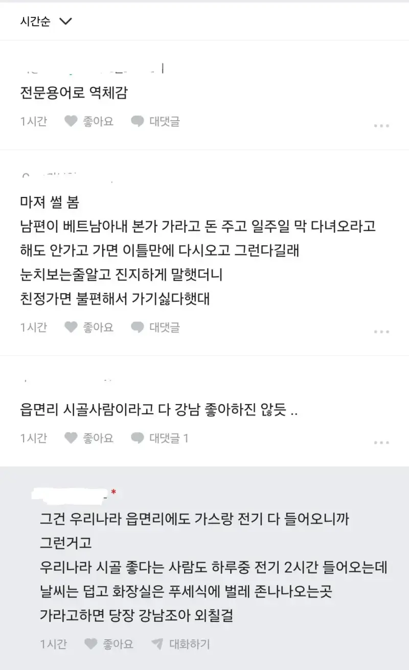 동남아 애들 한국 살다가 자기네 나라 가면 힘들겠다의 내용을 보여주는 이미지 관련 이미지 2
