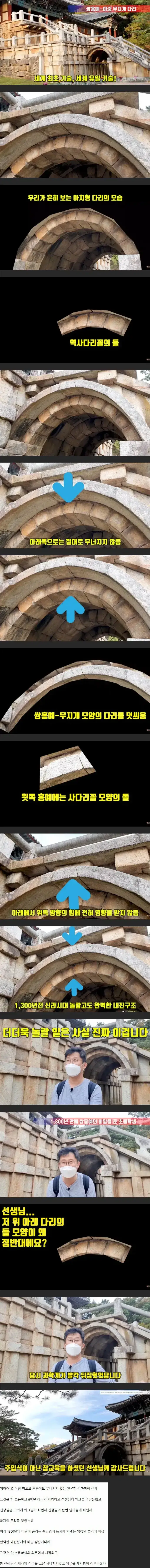 image.png 한 초등학생의 호기심 때문에 발견된 불국사 내진 설계.jpg