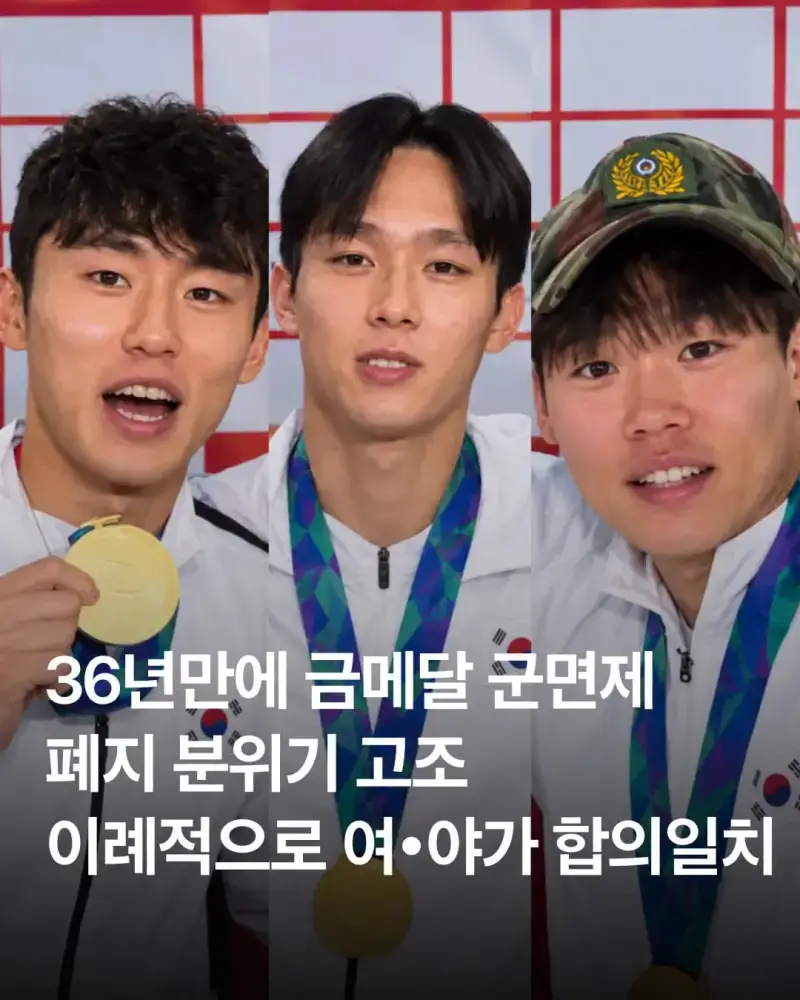 2026 아이치&middot;나고야 아시안게임에서 금메달을 획득한 한국 남자 축구 대표팀 일부 선수들의 병역 관련 발언이 논란을 낳았다. 우승 직후 병역 혜택을 강조한 인터뷰와 SNS에.jpg