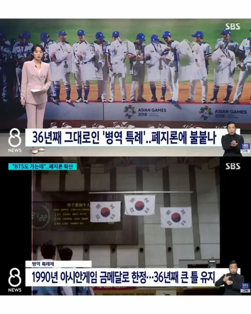 2026 아이치&middot;나고야 아시안게임에서 금메달을 획득한 한국 남자 축구 대표팀 일부 선수들의 병역 관련 발언이 논란을 낳았다. 우승 직후 병역 혜택을 강조한 인터뷰와 SNS에-1.jpg