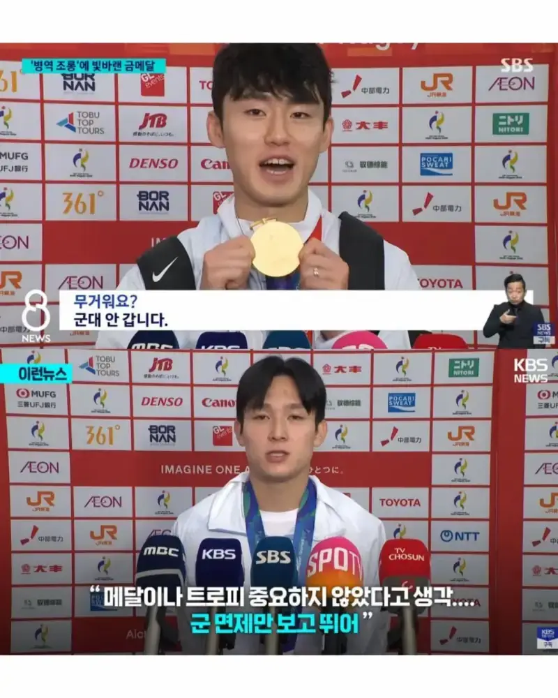2026 아이치&middot;나고야 아시안게임에서 금메달을 획득한 한국 남자 축구 대표팀 일부 선수들의 병역 관련 발언이 논란을 낳았다. 우승 직후 병역 혜택을 강조한 인터뷰와 SNS에-3.jpg