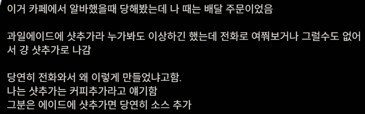 의외로 많은 사람이 카페에서 착각하는 행위의 내용을 보여주는 이미지 관련 이미지 2