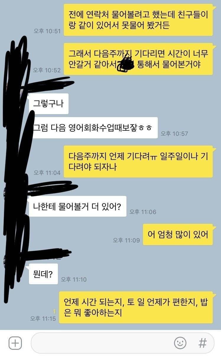 펨코 연애상담갤 레전드 '언토밥'의 내용을 보여주는 이미지