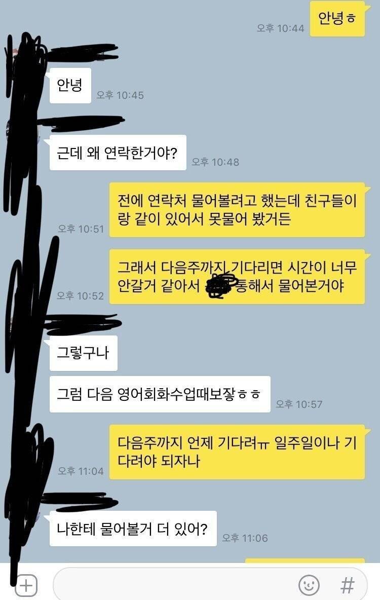펨코 연애상담갤 레전드 '언토밥'의 내용을 보여주는 이미지 관련 이미지 2