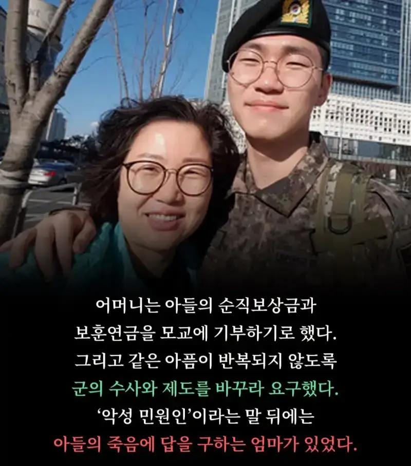 군대에서 아들 잃고 길거리의 악성민원인이 된 엄마의 내용을 보여주는 이미지 관련 이미지 10