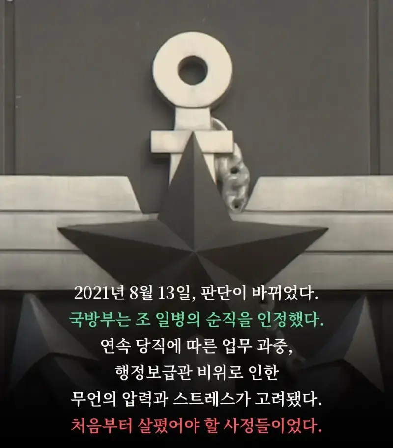군대에서 아들 잃고 길거리의 악성민원인이 된 엄마의 내용을 보여주는 이미지 관련 이미지 8