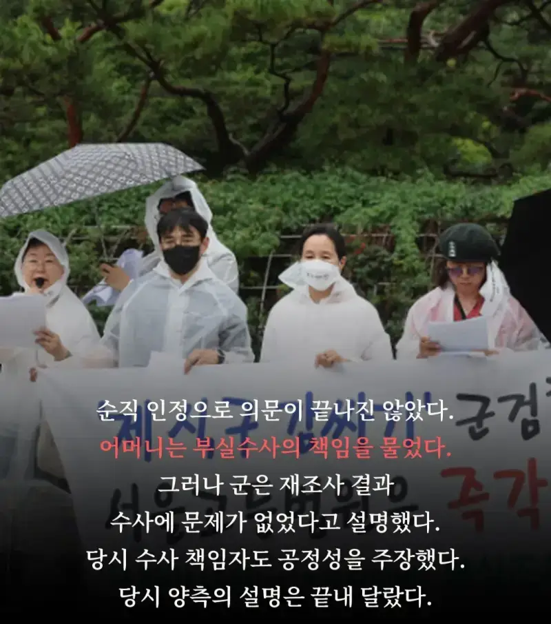 군대에서 아들 잃고 길거리의 악성민원인이 된 엄마의 내용을 보여주는 이미지 관련 이미지 9