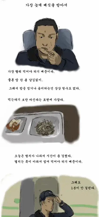 충격과 공포의 2000년대 전경.의경 내무생활 일상의 내용을 보여주는 이미지 관련 이미지 15