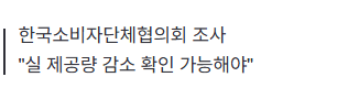치킨 "표시 중량보다 30% 적었다"의 내용을 보여주는 이미지 관련 이미지 2